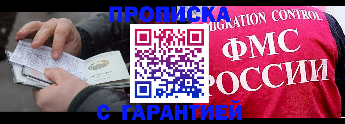 миграционный учет в Новом Уренгое