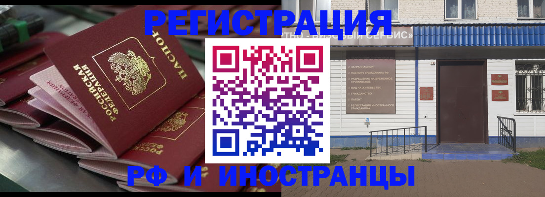 временная регистрация в квартире в Новом Уренгое